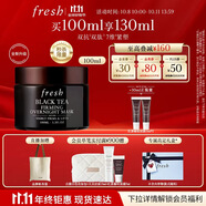 Fresh馥蕾詩(shī)紅茶緊致提拉睡眠面膜100ml補水護膚品 生日禮物送女友男友