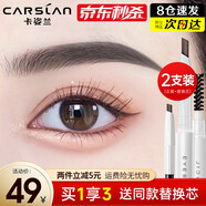 卡姿蘭（Carslan）眉筆防水防汗不掉色野生仿真眉毛男女士懶人自動極細尖新手初學者 【正裝+替換芯x1】大三角3# 煙灰