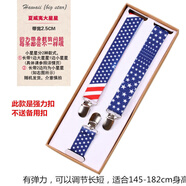 皇商韓版潮流背帶夾 男士女士通用吊帶背帶夾吊褲帶彈力褲背帶褲夾 夏威夷強力扣