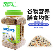 寵易生（ChongYiSheng）小型鸚鵡飼料虎皮玄鳳牡丹鸚鵡鳥飼料八哥鳥食種子混合鳥糧1500ML