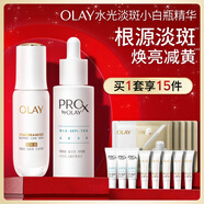 玉蘭油（OLAY）水光淡斑小白瓶精華液雙支禮盒美白提亮改善暗沉面部精華生日禮物