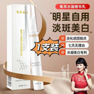 御雪瑞士科技集萃水凝去斑精華小針管改善黑色素美白祛斑精華乳 【美白筆】6支