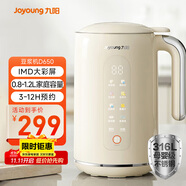 九陽（Joyoung）破壁機(jī)0.8-1.2L豆?jié){機(jī) IMD彩屏可預(yù)約2-4人用易清洗家用全自動(dòng)料理機(jī)榨汁機(jī)D650
