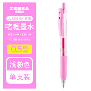 斑馬牌（ZEBRA）中性筆JJ15系列學生考試用筆速干簽字筆財務(wù)辦公彩色水筆記筆記手帳用水筆文具用品 0.5mm 淺粉色（LP） 1支