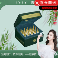 IYIY依依官i方美白人參光子美容油精華液面霜面膜套裝旗艦護膚品店 積雪草精華美容粉