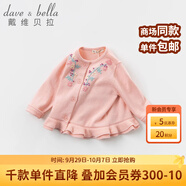 戴維貝拉（DAVE＆BELLA）秋裝新品兒童女童碎花針織衫開(kāi)衫 寶寶裙式毛衣 粉色 66 cm（建議身高59-66cm）