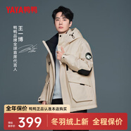 鴨鴨（YAYA）王一博同款羽絨服男士短款冬季新款城市時(shí)尚休閑防寒服保暖外套HY 燕麥色YE3B706712D 2XL
