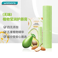 屈臣氏植物瑩潤護(hù)唇膏3克（無香型）水潤輕薄保濕潤澤潤唇膜唇膏男女