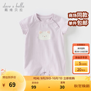 戴維貝拉（DAVE＆BELLA）夏天薄款嬰兒衣服新生兒夏季短袖連體衣嬰幼兒包屁衣寶寶空調(diào)服裝 紫色DB2235928-A 90cm （建議身高80-90cm）