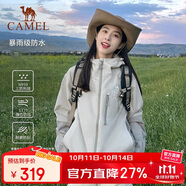 駱駝【三防】女裝沖鋒衣外套年夏季新款男女拼色防水防風(fēng)夾克