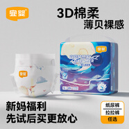 宜嬰【迷你裝】嬰兒超薄柔軟拉拉褲男女寶寶尿不濕尿褲 宜嬰紙尿褲S20片