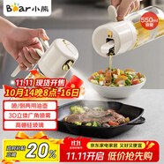 小熊（Bear）噴倒一體油壺 噴油壺調(diào)料瓶高硼硅玻璃廚房醬油瓶550ml CX-W0086