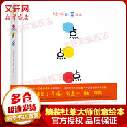 點(diǎn)點(diǎn)點(diǎn) 小黃和小藍升級版 寶寶視覺(jué)鍛煉 杜萊大師繪本 0-3歲幼兒?jiǎn)⒚稍缃汤L本 兒童讀物
