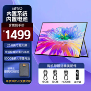 Eimio便攜顯示器 IPS便攜屏手機無線投屏帶電池擴展屏高刷電腦顯示器筆記本副屏觸控屏 PS5一線直連屏幕 E238XB【內(nèi)置電池+自帶TV系統(tǒng)】23.8寸