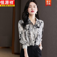 恒源祥高端女裝2025春夏薄款翻領(lǐng)襯衫水墨印花上衣女 水墨畫(huà)色 【2916】 M 【建議90-110斤內】