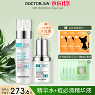 軍博仕德方痘痘完善組合 軍博仕官方祛痘套舒緩控油保濕組合 新 痘清凈精華水+痘必清精華液