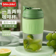 JEKO&JEKO玻璃杯水杯女咖啡杯便攜吸管杯子女士成人隨行茶杯 600mL牛油果綠