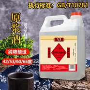 杏賓山西杏花汾白酒清香型45 53高度散裝原漿純糧食高粱酒 10斤整箱裝 53度 2.5L 1桶 【優(yōu)質(zhì)陳3】重量可選 【送試飲裝】凈含量：2.5L-約5斤