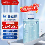 水之密語(yǔ)（AQUAIR）活力蓬感洗發(fā)水400ml男女控油去屑洗頭膏蓬松柔順洗發(fā)露