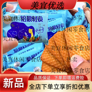 維霆麥皇朝餅干焙晨輕食天承酥脆俄羅斯牛乳曲奇餅干老式奶味 牛奶味餅干500g*2箱