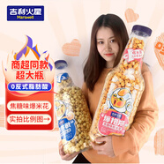 吉利火星爆米花焦糖味819g 網(wǎng)紅超大爆抱瓶成品玉米爆米花兒童零食膨化 