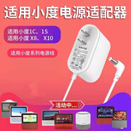 原奘 適用小度在家1C 1S X8 8C 8S充電器X10直頭音箱XDH-OF-A1小杜音響12v電源線(xiàn)適配器小度充電線(xiàn) 2A【彎頭接口4.0mm】1C/1S/NV系列