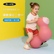 MICRO邁古兒童溜溜車(chē) 二合一可滑可騎多功能兒童玩具車(chē)充氣 二合一溜溜車(chē) 梅紅色