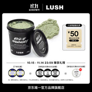 LUSH嵐舒官方正品 自然防腐配方 薄荷清爽面膜清潔保濕滋潤(rùn)涂抹泥膜 315g