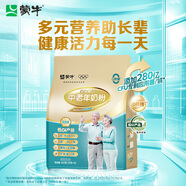 蒙牛鉑金裝 中老年奶粉400g 益生菌高鈣富硒成人奶粉 便捷條裝