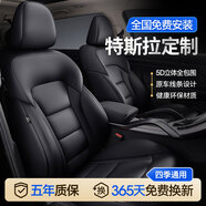 夢(mèng)選特斯拉model3 model Y s座套全包真皮坐墊四季通用汽車座墊座椅套