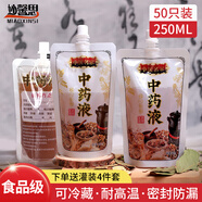 妙馨思 一次性中藥分裝袋50只*250ml中藥袋液體袋便攜式中藥密封袋