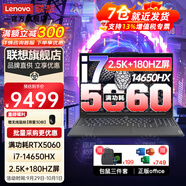 聯(lián)想拯救者Y7000 2025補貼20% RTX5060 2.5K+180Hz電競屏 大學(xué)生專(zhuān)業(yè)3D建模繪圖直播剪輯全能游戲本 Y7000 RTX5060 16G 512G