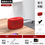 索愛(ài)日本進(jìn)口迷你音響插卡U盤(pán)便攜小藍(lán)牙音箱低音炮戶(hù)外USB音樂(lè)播放器 旗艦款紅色 續(xù)航20小時(shí)+U盤(pán)/插 套餐二官方標(biāo)配+32G內(nèi)存卡贈(zèng)歌