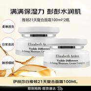 伊麗莎白雅頓雅頓21天復合面霜補水保濕滋養水凝乳霜護膚品送人生日禮物 雅頓21天復合面霜2瓶 200ml