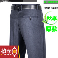 以純（YISHion）春秋款無彈力中老年人西褲男高腰寬松直筒深襠休閑西裝褲爸爸男褲 521#淺灰色 春秋  厚款 29 碼《2.2尺》