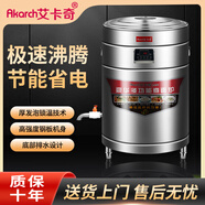 艾卡奇煮面桶商用煮面爐電熱燃?xì)饷簹怆娭箦伌笕萘抗?jié)能保溫桶湯桶不銹鋼麻辣燙爐湯粥爐面館煮餃子專用鍋 60型變頻定時(shí)款（170升）