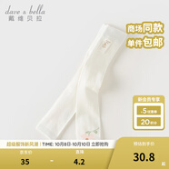 戴維貝拉（DAVE＆BELLA）舞蹈襪兒童襪子女童連褲襪嬰兒寶寶童襪春秋打底褲白襪子幼兒絲襪 米白【DB1248409】 1-1.5歲 80cm（建議身高73-80cm）