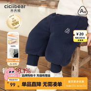齊齊熊[一體羊駝絨]男童加絨加厚褲子兒童運動(dòng)褲秋冬款男寶寶衛褲