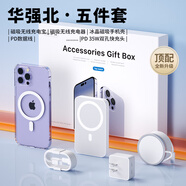 圖歐索華強北六件套適用蘋果16五件套裝15promax手機殼14配件藍牙耳機磁吸充電寶充電器快充PD線頂配禮盒 5件套【35W快充丨5000毫安】 蘋果15ProMax