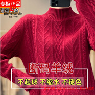 皮爾卡丹（pierre cardin）品牌高檔輕奢2024鄂爾多斯市產(chǎn)羊絨衫女秋冬加厚款半高領(lǐng)毛衣打底 品牌高端新品-ZC358  紅色 S 建議90-100斤