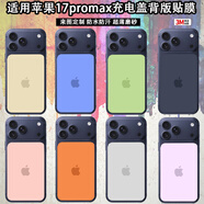 Apple/蘋(píng)果適配千殼匯iphone17promax手機后蓋背板膜蘋(píng)果16/15/14plsu透明個(gè)性定制充電寶純色膜Air 【純透明】背板改色膜 iPhone 17 Pro Max x 1片裝(注