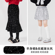 moonkids女童裙子冬季2025新款兒童黑色魚(yú)尾半身裙冬裝女大童亮片公主長(cháng)裙 兩條裝【4516黑色+4505銀色】 110 cm