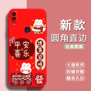 馳漢牌適用vivoy97手機殼V1813A磨砂a vovy歐美情侶防摔潮男女全包邊保護套動(dòng)漫超薄新年款ins風(fēng)卡通軟殼 中國紅-平安喜樂(lè )（TFZH02） VIVO Y97
