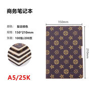 潤華年明興盛商務筆記本子復古硬面抄18k25k36k48k記事本小身隨帶辦公 25K150*210mm