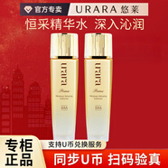 悠萊精華水恒采之能奢寵白金提拉緊致補水護膚品官方店東京營自旗艦款 悠萊恒采水：柔潤型【2只裝】
