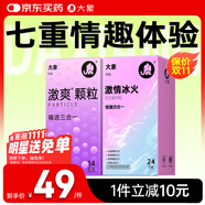 大象避孕套顆粒冰火38只 超大顆粒刺激熱感冰感安全套男女用計生套套 