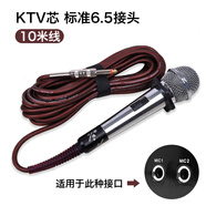 靚韻M1有線(xiàn)話(huà)筒專(zhuān)業(yè)家庭KTV有線(xiàn)麥克風(fēng)家用戶(hù)外拉桿音響大巴車(chē)載動(dòng)圈話(huà)筒一體抗拉話(huà)筒線(xiàn) KTV咪芯 6.5插頭線(xiàn)長(cháng)10米 銀色