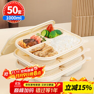 SHUANG YU一次性飯盒50套*1000ml玉米淀粉可降解四格分格打包盒外賣(mài)快餐盒