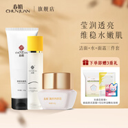 春娟黃芪霜經(jīng)典保濕瑩亮柔膚滋潤(rùn)套裝抗皺緊致國(guó)護(hù)膚品修護(hù)養(yǎng)顏 瑩亮三件套潔面乳+水+霜