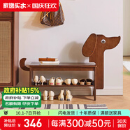 家逸實(shí)木換鞋凳入戶(hù)門(mén)口穿鞋凳鞋柜創(chuàng  )意卡通小狗鞋架鞋柜床尾凳 60cm胡桃色